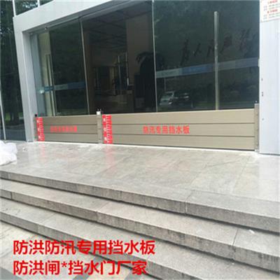 广州海珠小区车库安装不锈钢防洪挡水板