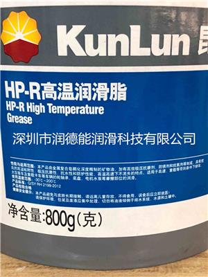 昆仑HP-R高温润滑脂|昆仑高温润滑脂HP-R