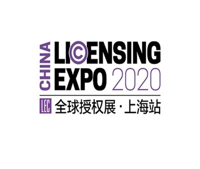 2020年**授权展LEC上海站，汇聚**IP大咖，助力您的产品升级与增值！