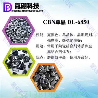 强度高的氮硼科技DL-6850立方氮化硼单晶