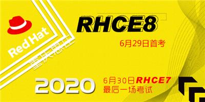 报名RHCE认证，到重庆网红打卡