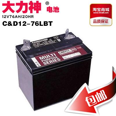 西恩迪蓄电池C&D12-76LBT 大力神12V76AH蓄电池 UPS电源蓄电池