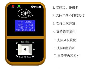 bozen厂家直销公交刷卡扫码设备机支持二次开发