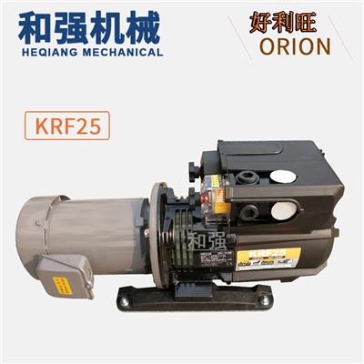 好利旺干泵 KRF25-P-B-03 0.75KW 胶印机/裱纸机/模切机/上光机用
