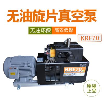 出售印刷机/曝光机气泵 KRF70-VBH-01-102 大流量无油好利旺风泵