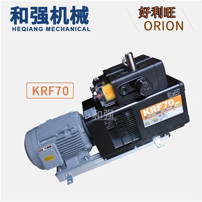 ORION气泵 KRF70-P-V-03 真空层压/食品真空包装用好利旺真空泵