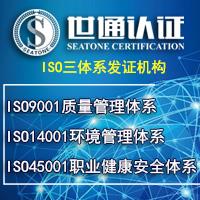 临沂iso9001质量管理体系认证 发证机构iso三体系证书-需要的流程