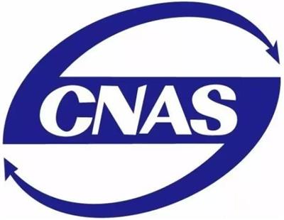 CNAS资质认证公司GB31241质检报告