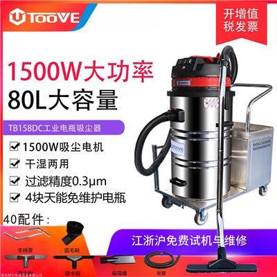 贵州 充电式 TB218DC大功率电瓶工业吸尘器 拓威克品牌生产厂家