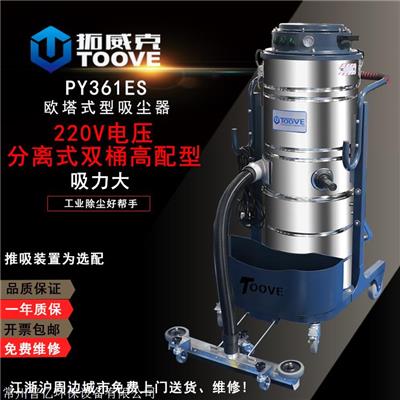 广西 拓威克PY361ES金属机头大功率 手动振尘升级版工业吸尘器