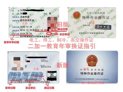 电工证在广州哪里年审换证，广州电工证年审多少钱