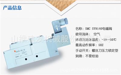 原装配件厂家原装正品SMC SY9140电磁阀 SY9120-4DZ-03 厂家直销