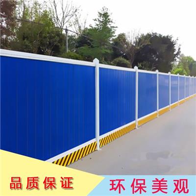 PVC围挡 2米高20mm厚蓝色塑料围蔽 深圳塑料围挡厂家