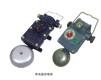 浙江威肯BAL12-127/36轻型矿用声光组合电铃