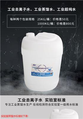 南京工业软化水