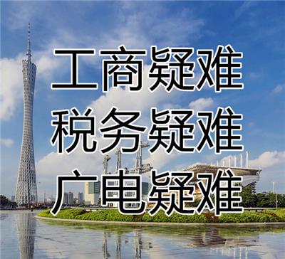广州市贸易公司注册优惠代理