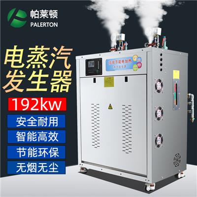 专业生产192KW电加热蒸汽发生器 全自动控制锅炉 厂家直销
