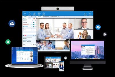 远程视频会议软件 视频会议系统