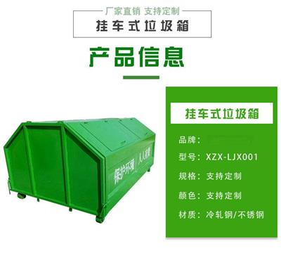 广州铁质垃圾箱厂家 勾臂式垃圾箱 欢迎致电