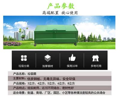 创洁环卫 济南三方垃圾箱生产厂商 应用广泛