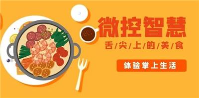 广州食堂订餐消费系统
