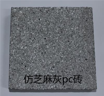 芜湖仿石材pc砖 明飞新型建材科技