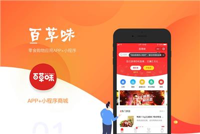 上海电商app开发，生鲜小程序开发，生鲜商城app开发，伊品众