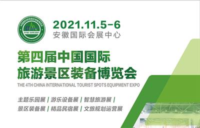 2020*十三届安徽国际茶产业博览会