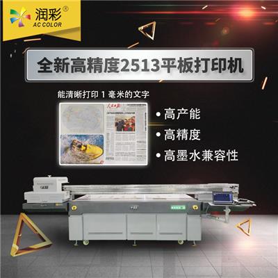 电器玻璃面板印刷机 数码彩印机