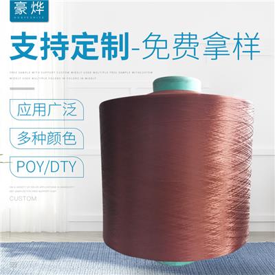 厂家供应150D低弹丝多种规格有色聚酯纤维DTY 网络涤纶丝低弹长丝N9027