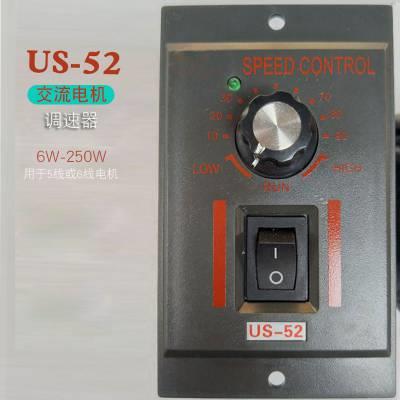 US-52交流电机调速器220V 马达减速器 电动机控制器6W 15W 25W 25W 40W 60W120W 90W 120w 180w 200w 250w 400w