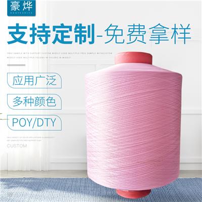 涤纶DTY网络低弹丝 纤维150D长丝工业家纺纺织 多用纤维丝纱线R1122