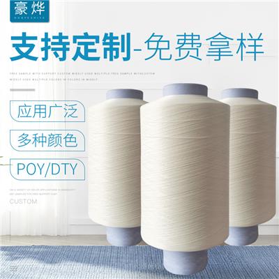300D低弹丝多种规格有色涤纶丝聚酯纤维DTY重轻长丝生产厂家W6005