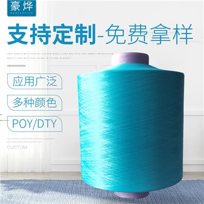 厂家供应150D低弹湖蓝长丝 多种规格有色涤纶丝 聚酯纤维DTY定制B4010