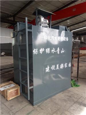 微型污水处理设备-专为中小型加工厂、门头房生产，潍坊市一出品