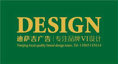 南京VI設計.南京標志設計.南京logo設計公司