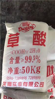 广东地区一手经销商草酸 工业级 福建草酸99.5%