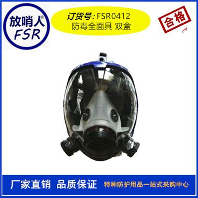 上海套装防尘毒面罩 防护面具
