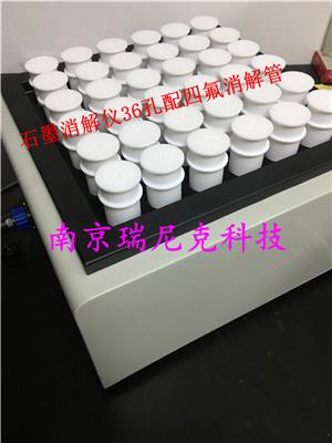 上海屹尧WX-8000微波消解罐10位15位进口TFM恢复性佳耐渗透