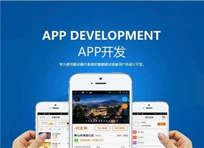 app直播软件开发 app开发商城