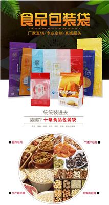 上海十條+八邊封+食品袋+寵物糧+方底袋+卷膜