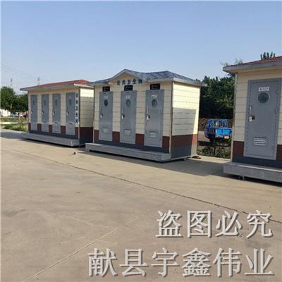 宇鑫——邯郸移动厕所厂家——环保厕所