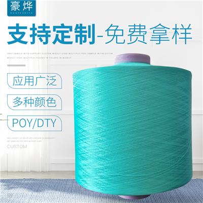 纺织纱线 150D低弹涤纶丝多用纤维线 聚酯纤维POY锁边长丝线G3004