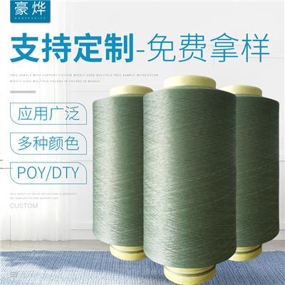厂家供应军绿涤纶有色低弹网络丝150D聚酯纤维POY多种规格DTY定制G3036