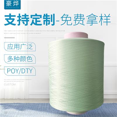 网络低弹丝多种规格有色涤纶丝DTY 聚酯纤维长丝工业家纺纺织G3038