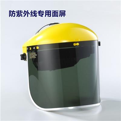 紫外线防护面屏UV固化室**防护面罩