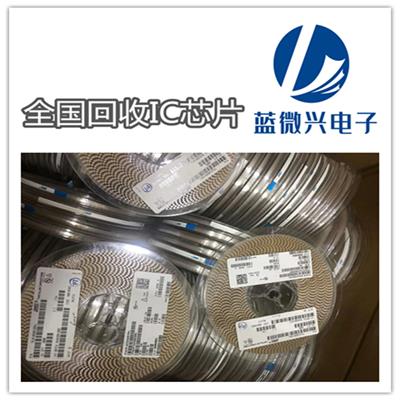 南京回收电子呆料 回收南京IC三极管