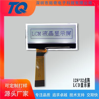 12832点阵液晶FSTN材质考勤机LCD单色显示屏定制厂家直销