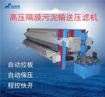 广州全自动隔膜污泥处理压滤机厂家 污水处理设备 拉板厢式