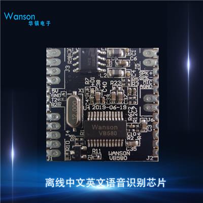 离线语音识别芯片VB580 智能语音方案定制 家电控制板 集成线路板